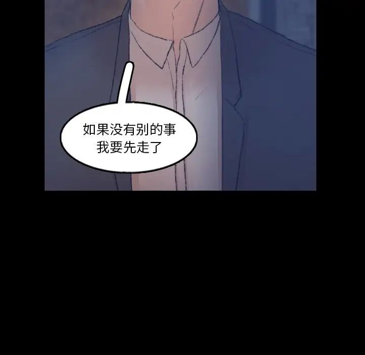 隱秘的鄰居們第58话