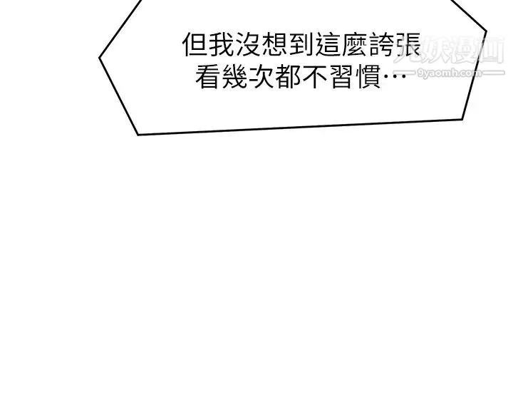今晚就決定吃你了第26話-讓妳像隻母狗被我幹!