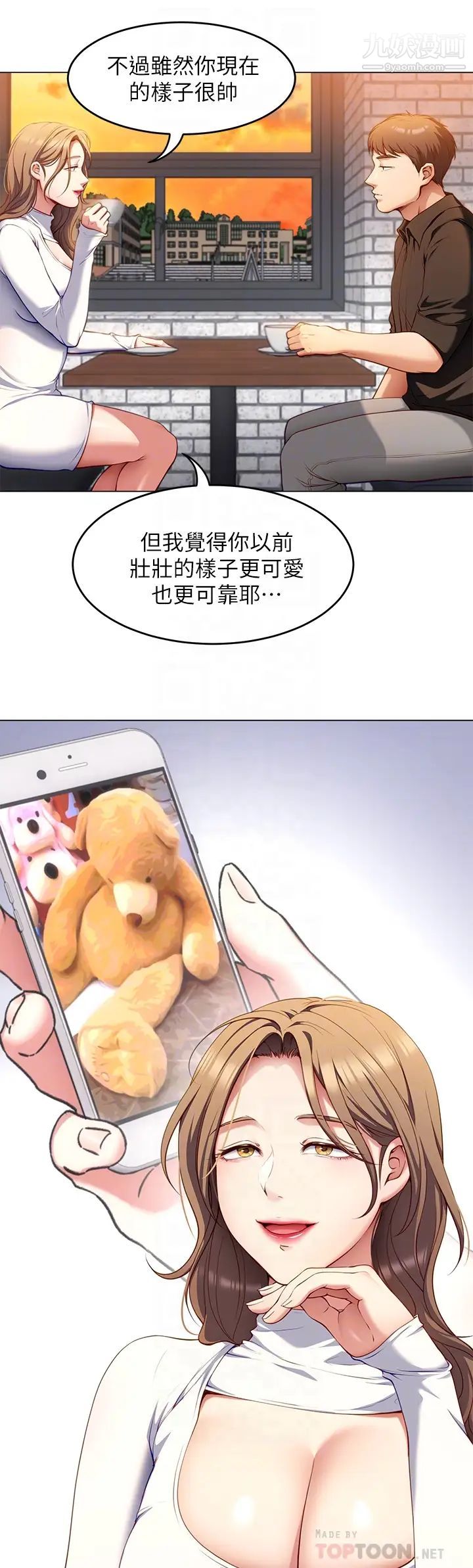 今晚就决定吃你了第26话-让妳像隻母狗被我干!