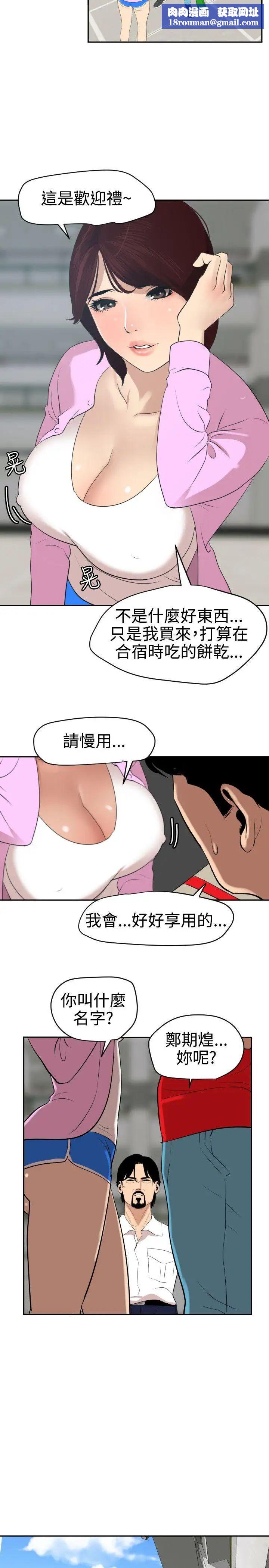 欲求王第59话-纵慾过度会伤身