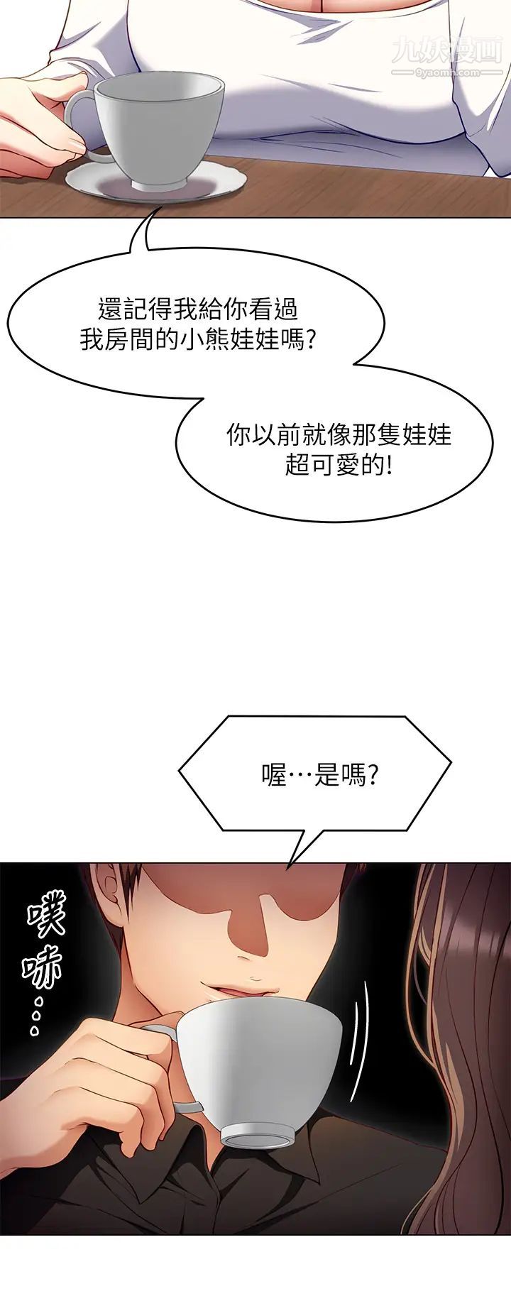 今晚就决定吃你了第26话-让妳像隻母狗被我干!