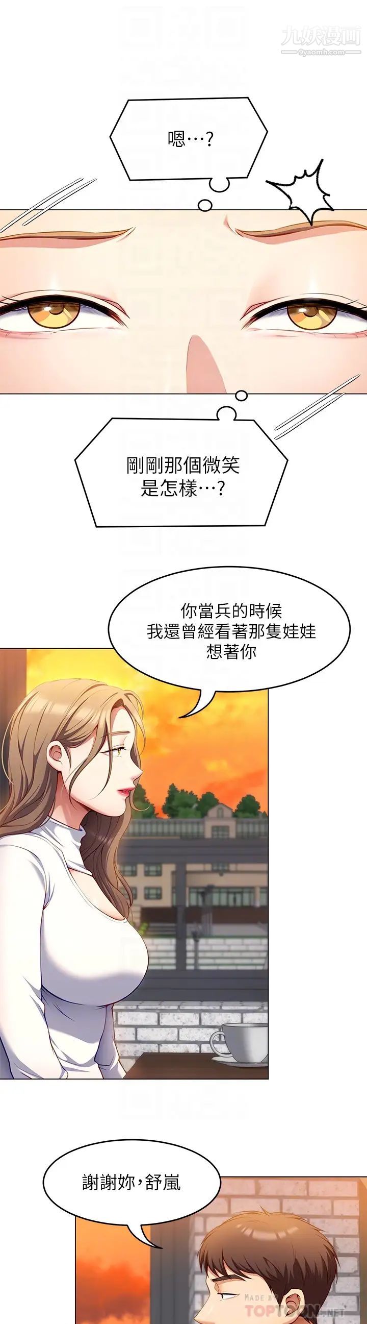 今晚就决定吃你了第26话-让妳像隻母狗被我干!