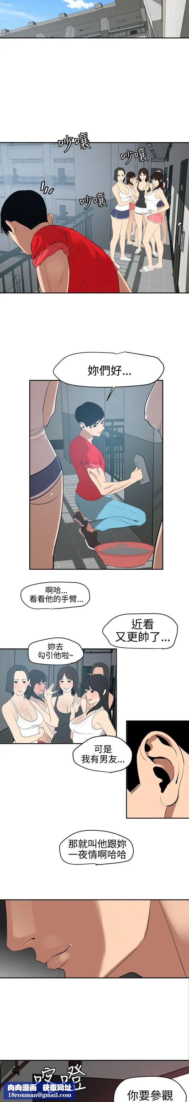 欲求王第59话-纵慾过度会伤身
