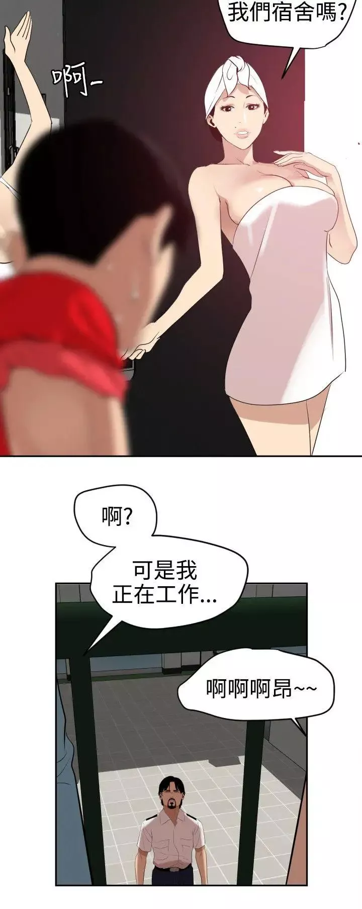 欲求王第59話-縱慾過度會傷身