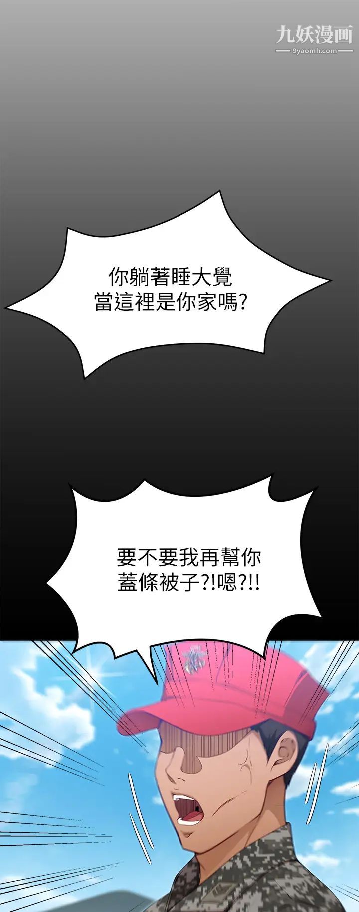 今晚就决定吃你了第26话-让妳像隻母狗被我干!