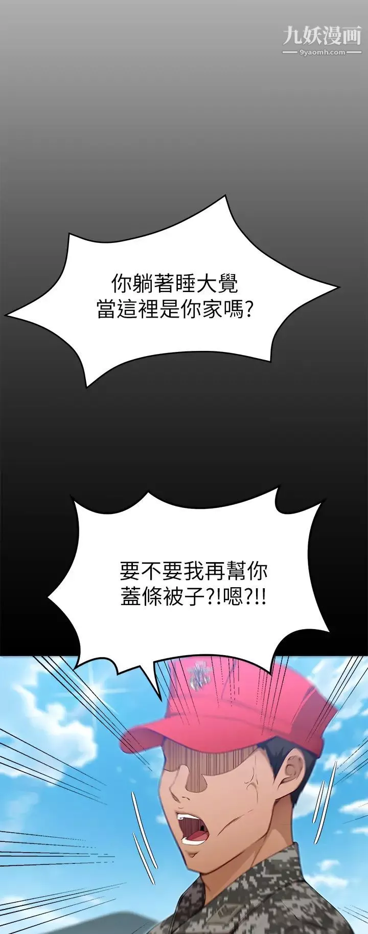 今晚就決定吃你了第26話-讓妳像隻母狗被我幹!