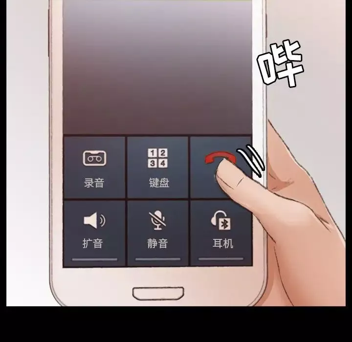 隱秘的鄰居們第58话