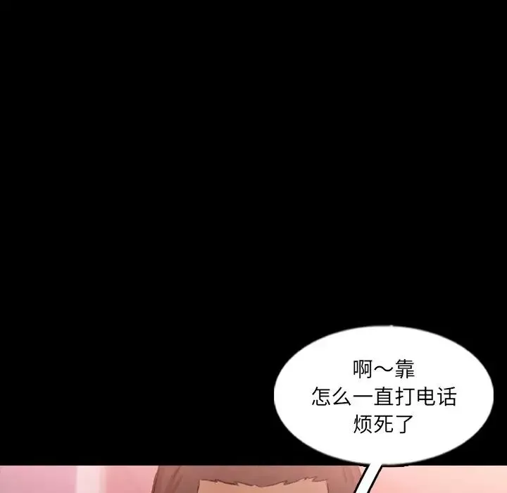 隱秘的鄰居們第58话