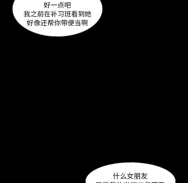 隐秘的邻居们第58话