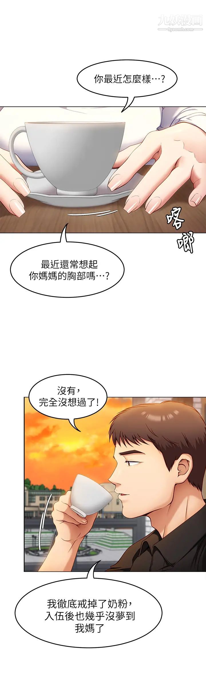 今晚就决定吃你了第26话-让妳像隻母狗被我干!