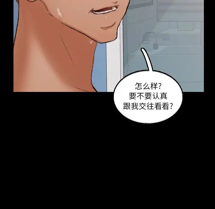 隱秘的鄰居們第58话