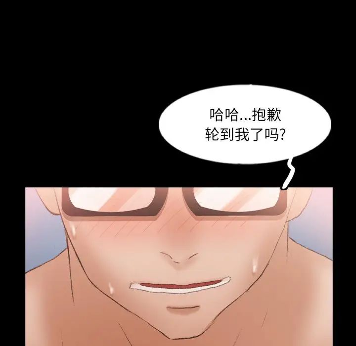 隱秘的鄰居們第58话