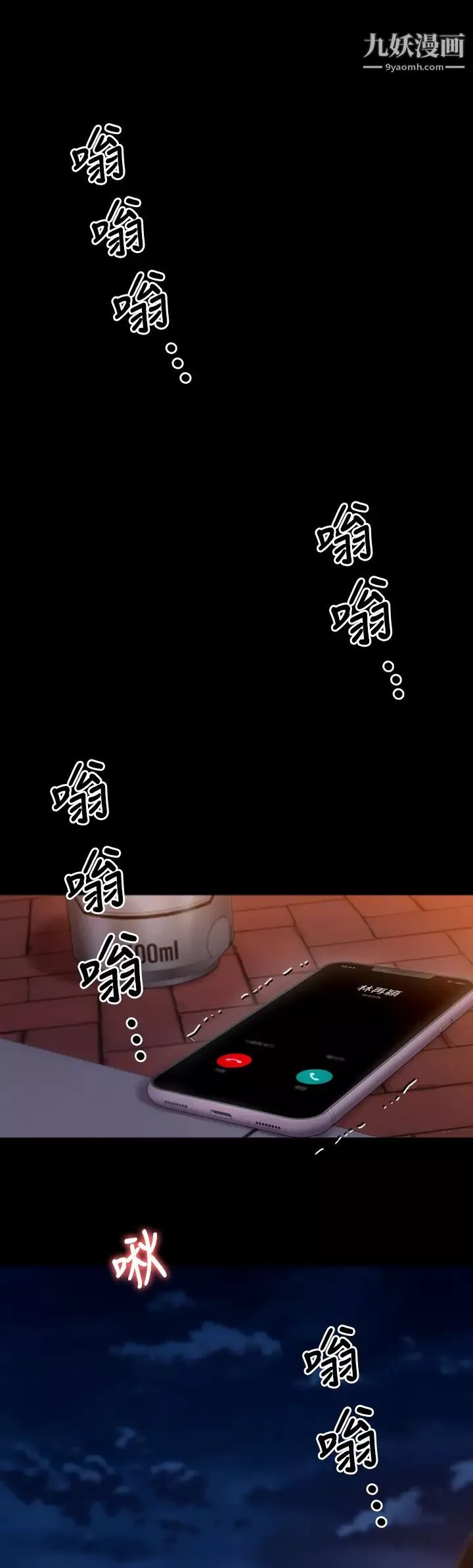 今晚就決定吃你了第26話-讓妳像隻母狗被我幹!