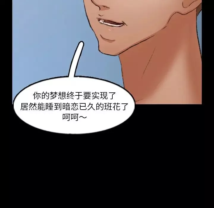 隱秘的鄰居們第59话