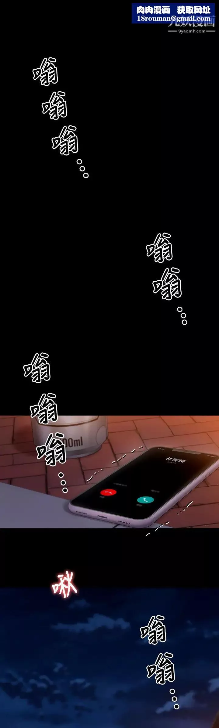 今晚就決定吃你了第27話-和迫不及待的舒嵐在公廁…