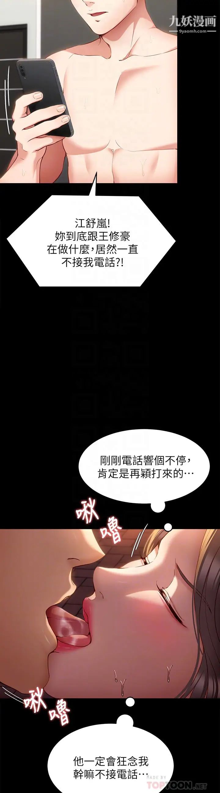 今晚就决定吃你了第27话-和迫不及待的舒岚在公厕…