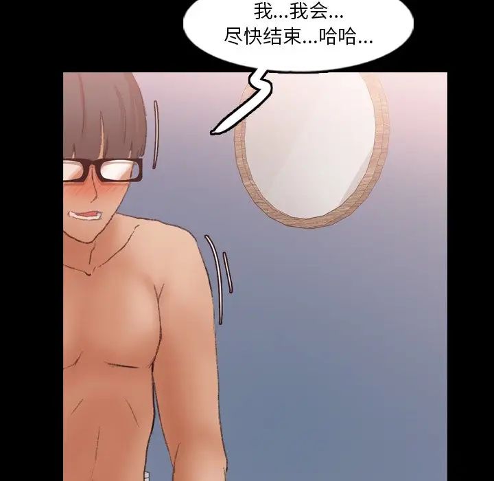 隱秘的鄰居們第59话
