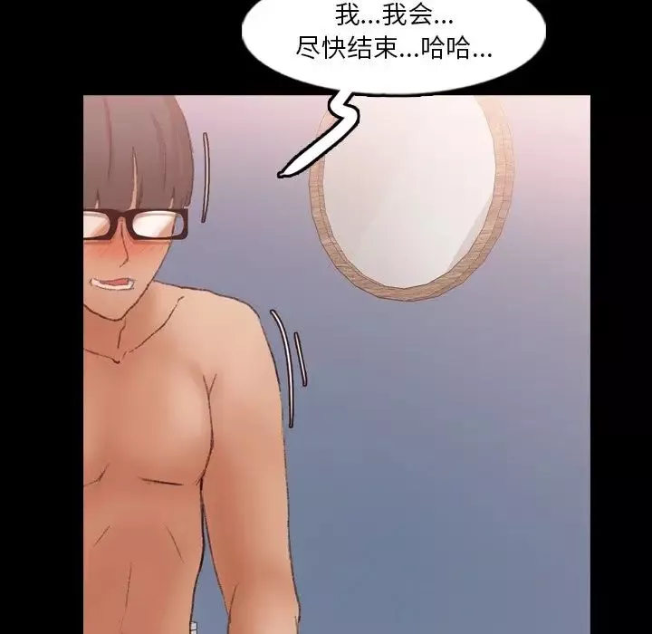 隱秘的鄰居們第59话