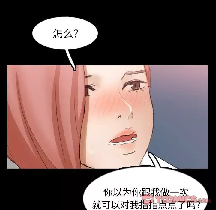 隱秘的鄰居們第59话