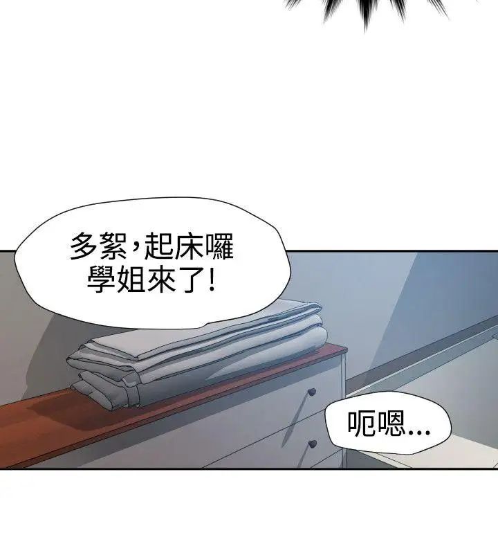 欲求王第61话-妈啊!挫赛了!