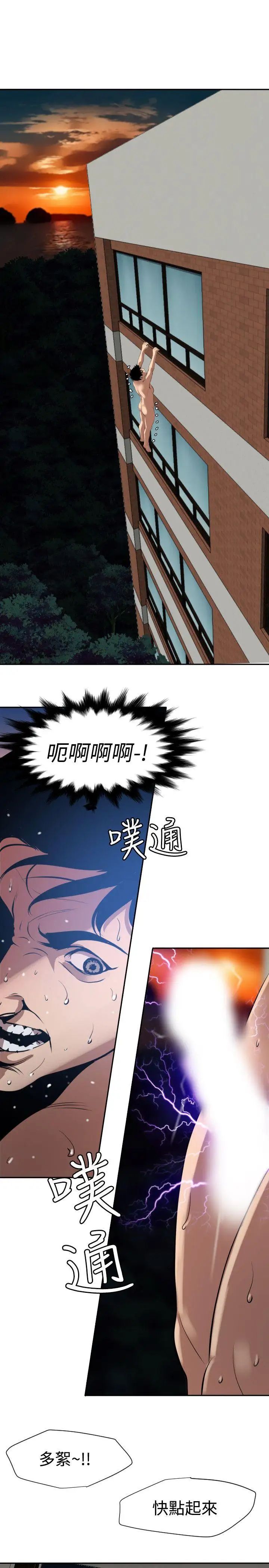 欲求王第61话-妈啊!挫赛了!