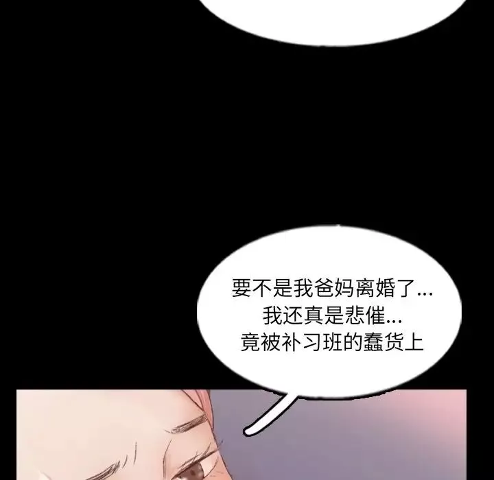 隱秘的鄰居們第59话