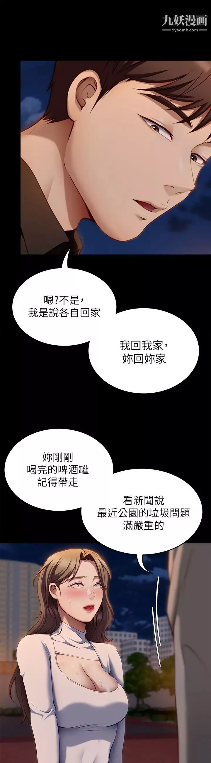 今晚就決定吃你了第27話-和迫不及待的舒嵐在公廁…