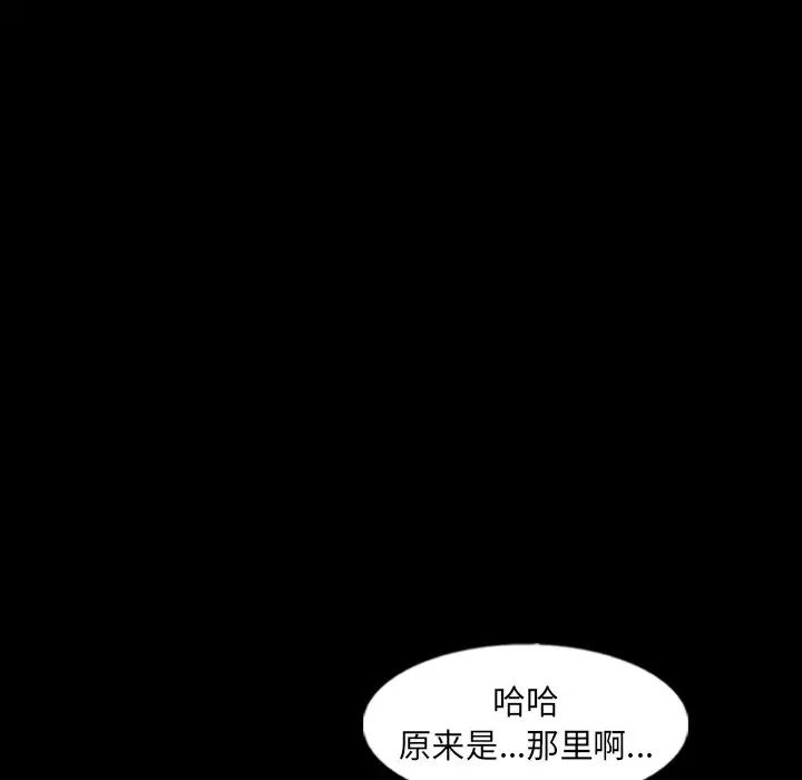隱秘的鄰居們第59话