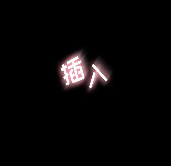 隐秘的邻居们第59话