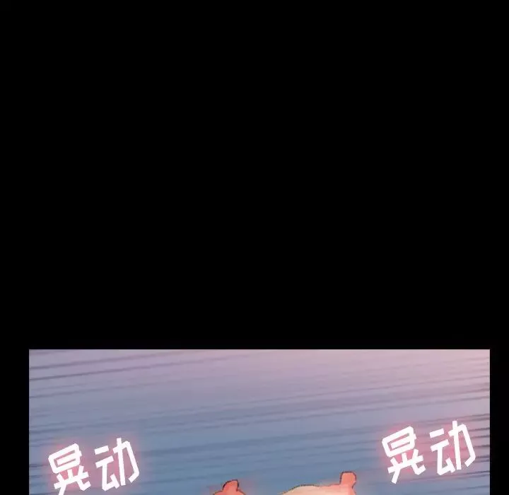 隱秘的鄰居們第59话