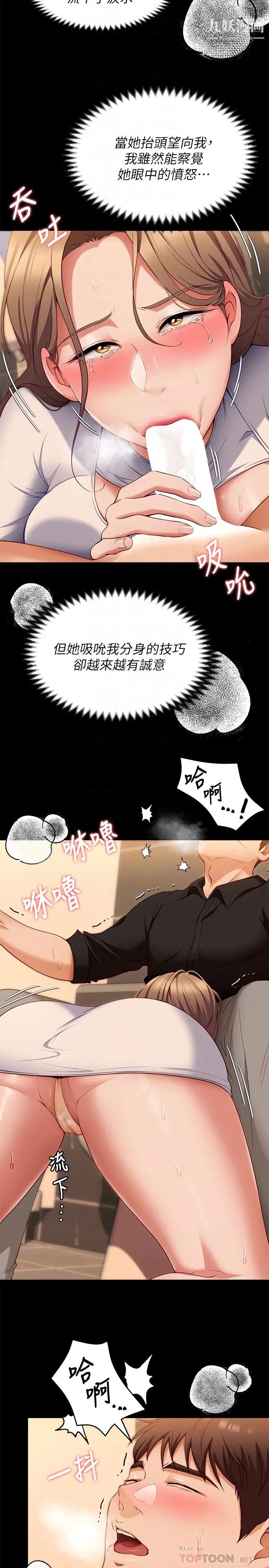 今晚就决定吃你了第28话-你的老二比再颖的更好吃!