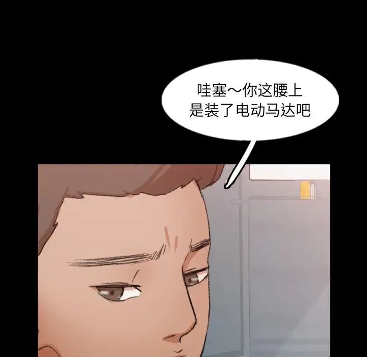 隱秘的鄰居們第59话