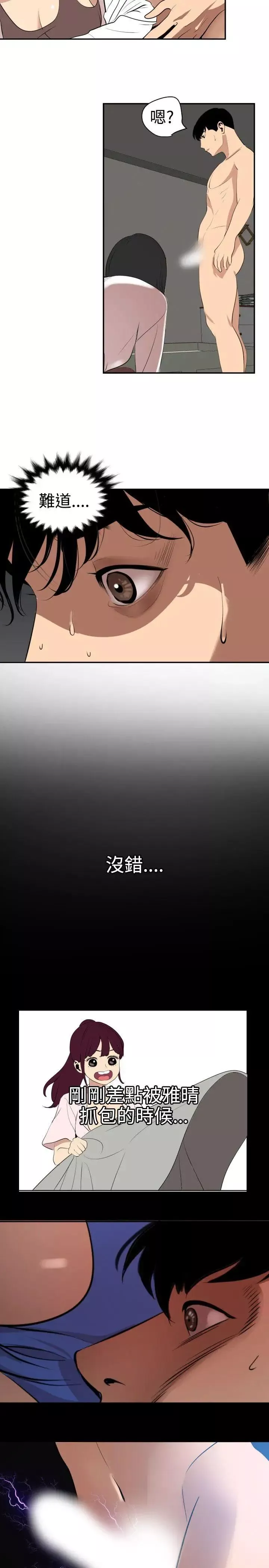 欲求王第62話-成為我的奴隸吧