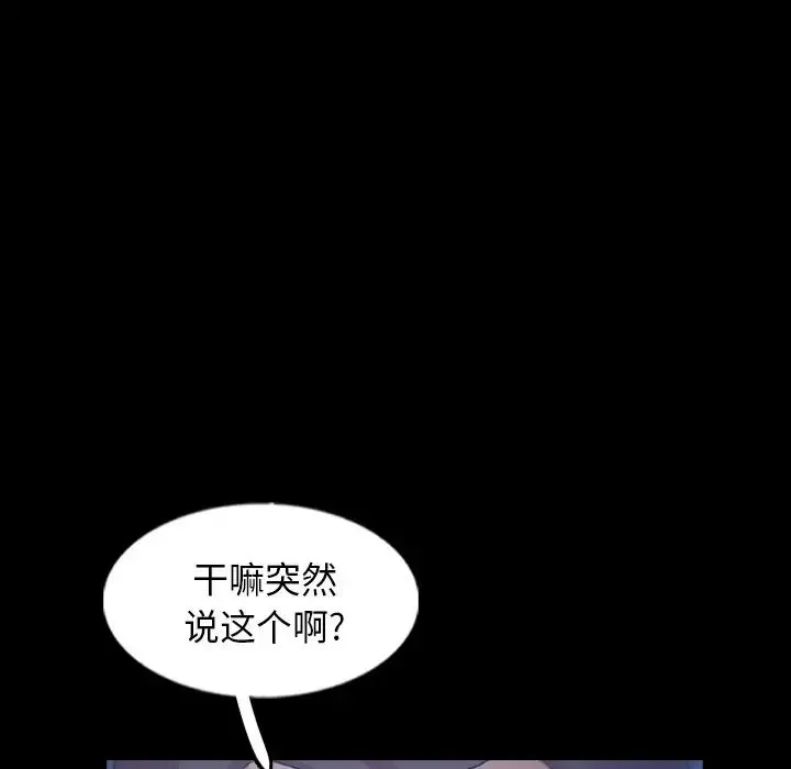 隱秘的鄰居們第59话