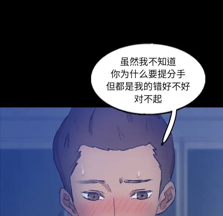 隐秘的邻居们第59话
