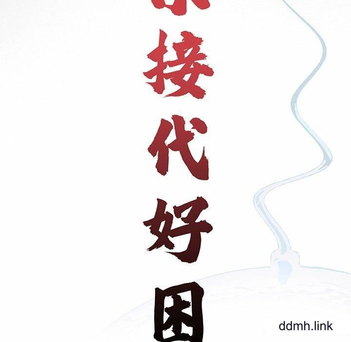 借子第3話