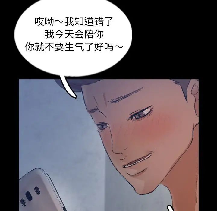 隱秘的鄰居們第60话