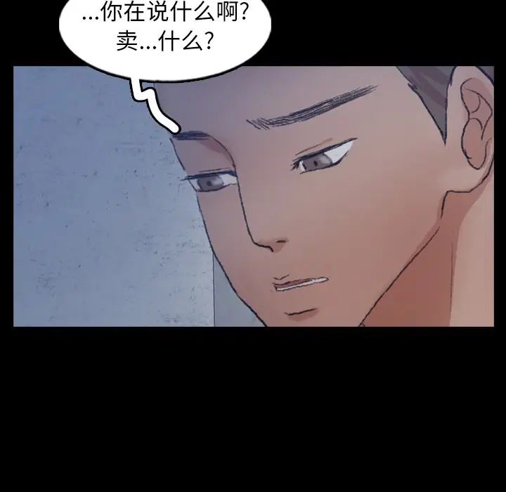 隱秘的鄰居們第60话