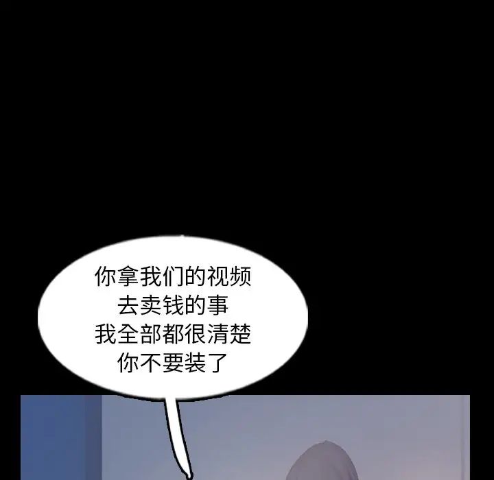 隱秘的鄰居們第60话