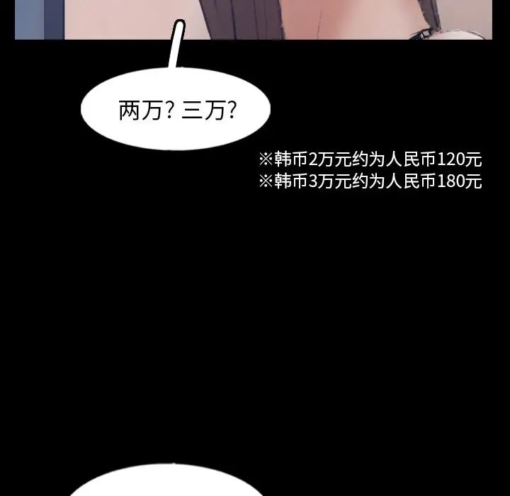 隐秘的邻居们第60话