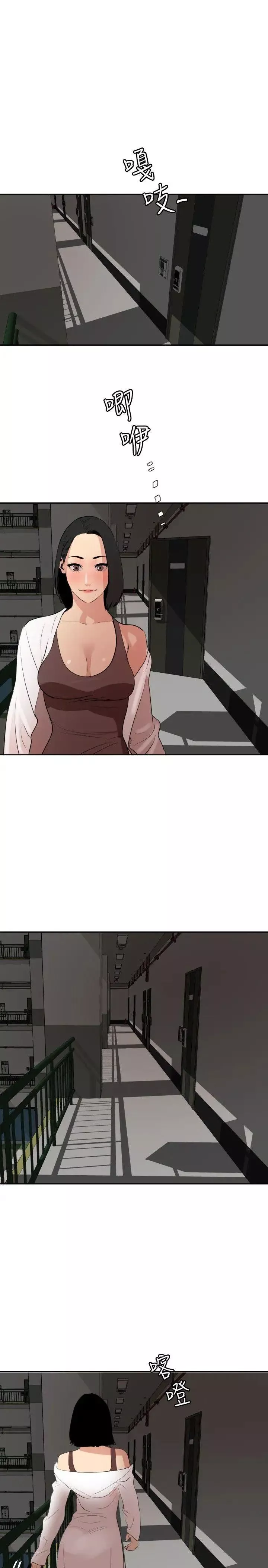 欲求王第63話-一樣的癖好?