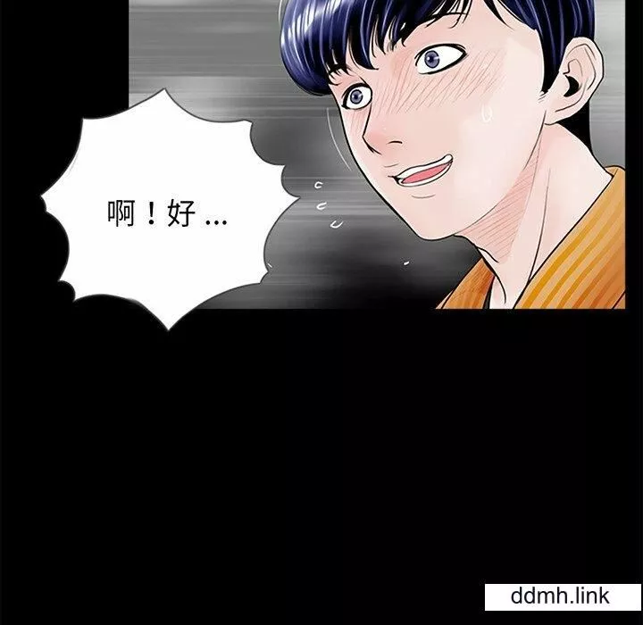 借子第3話
