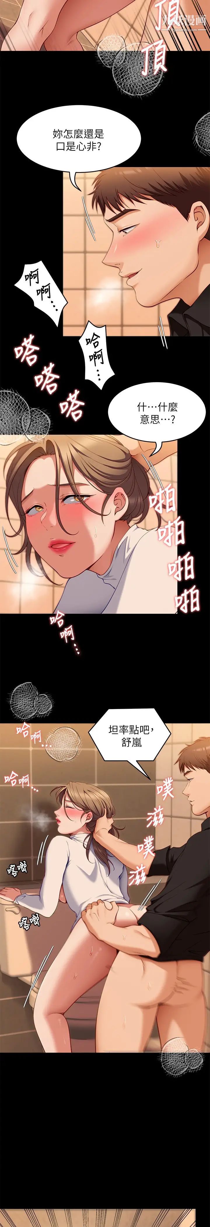 今晚就决定吃你了第29话-爱液喷涌不断的校园女神