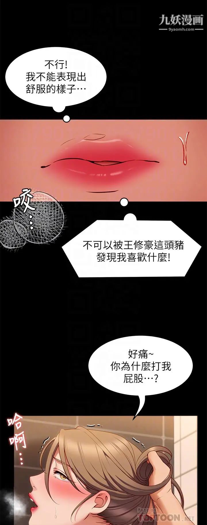 今晚就决定吃你了第29话-爱液喷涌不断的校园女神
