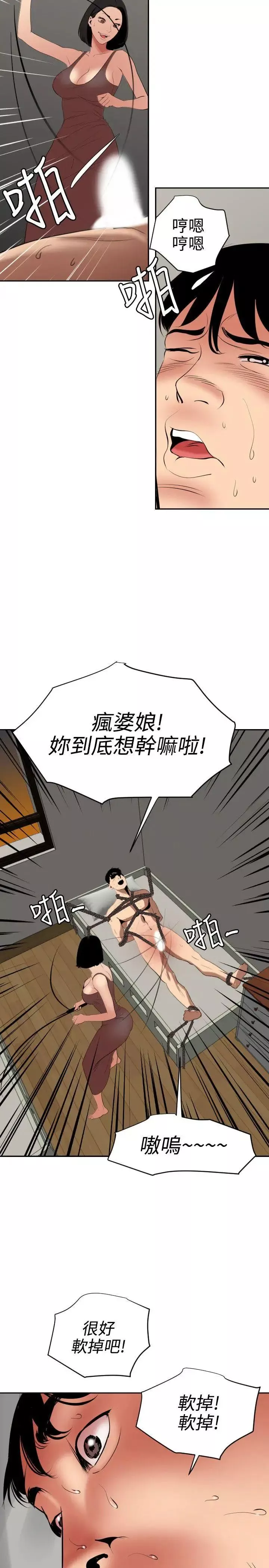 欲求王第63話-一樣的癖好?