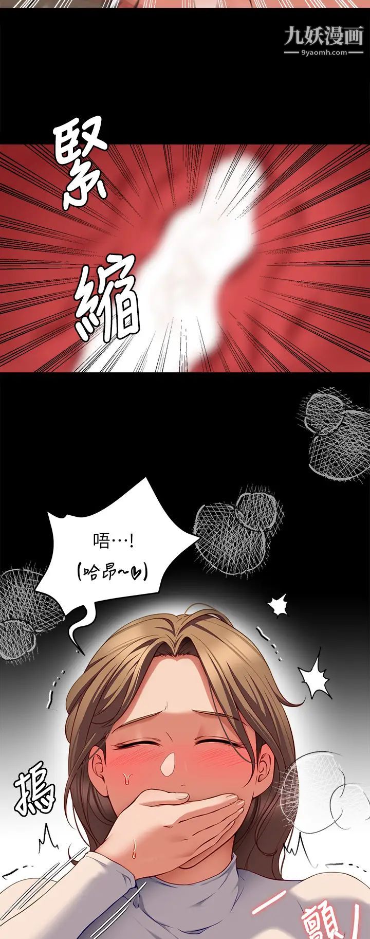 今晚就决定吃你了第29话-爱液喷涌不断的校园女神