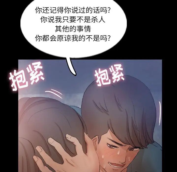 隐秘的邻居们第60话