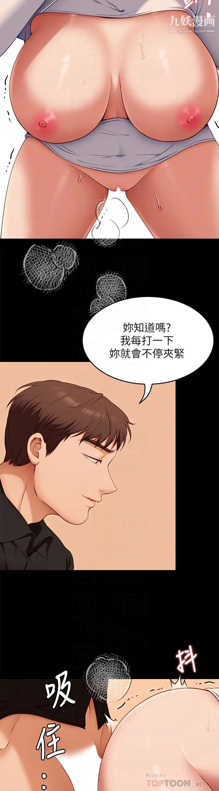 今晚就决定吃你了第29话-爱液喷涌不断的校园女神