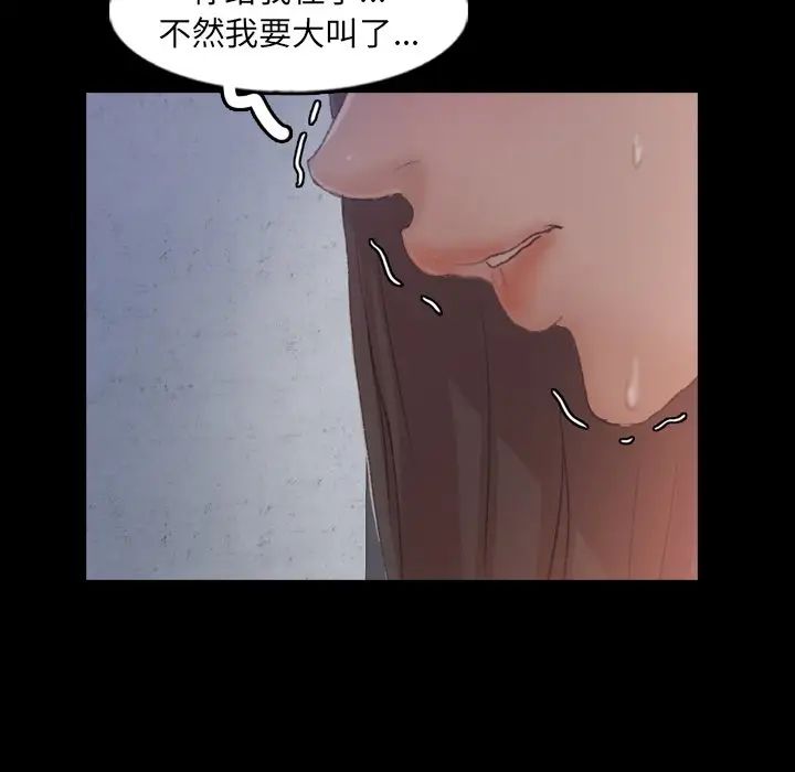 隱秘的鄰居們第60话