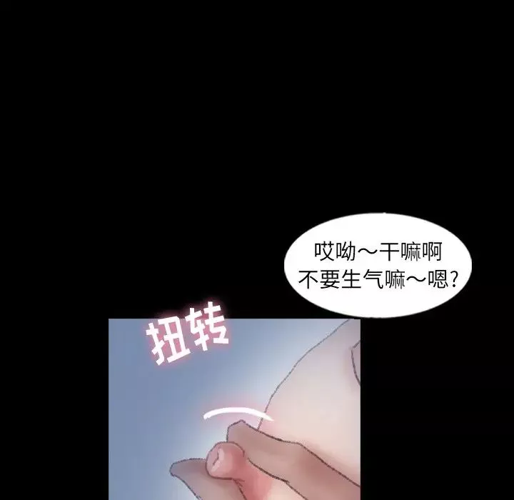 隱秘的鄰居們第60话